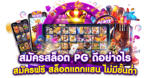 flickxzi หนึ่งเดียวที่เข้าใจนักพนัน เว็บตรงระดับพรีเมียม 